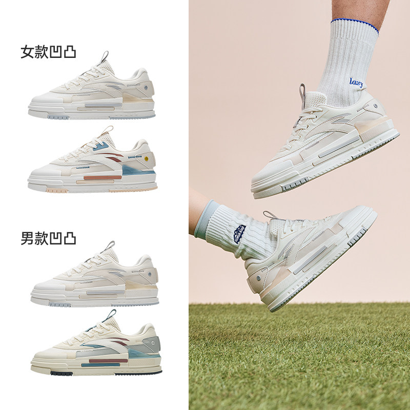 【王一博】安踏凹凸丨男女2022休闲鞋 安踏网店板鞋