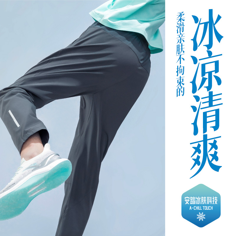 安踏官方网店安踏冰丝裤丨运动长裤男2022夏季梭织长裤跑步冰丝速干直筒裤透气0