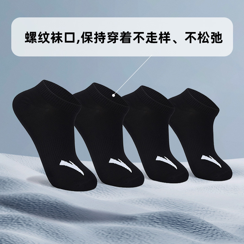 安踏官方网店安踏运动袜子4双装男袜女袜跑步篮球袜长袜短袜中筒袜船袜黑白灰3