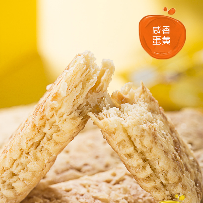 老杨咸蛋黄饼干方块酥健康网红儿童饱腹零食千层酥100g*5盒 - 图3