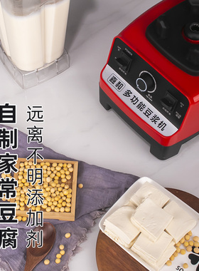 2升大容量豆腐豆花家用生豆浆机