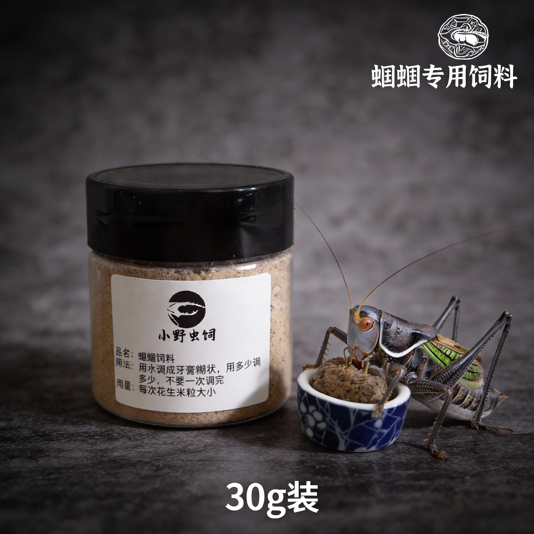 蝈蝈食饲料蝈蝈粮食鸣虫幼虫专用食物帮助蜕皮增大翅膀强健外骨骼,淘宝优惠券,粉丝福利购,淘宝优惠卷