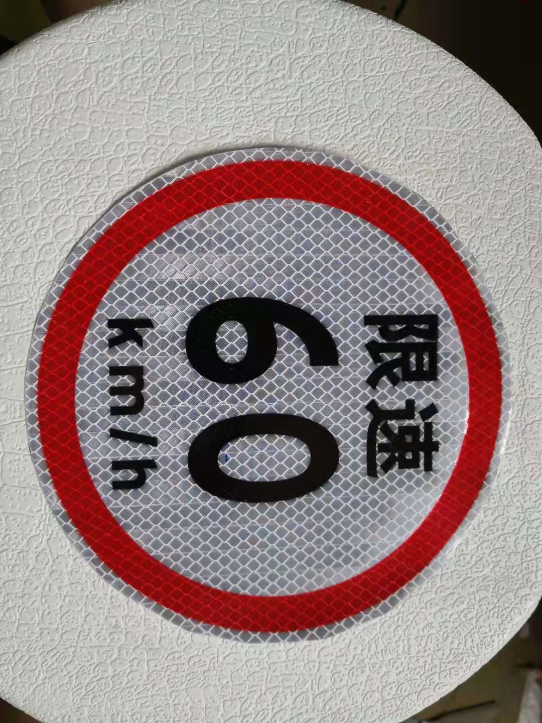 交通反光膜贴纸限速100km/h大客车视线盲区 右转必停警示慢牌标识 - 图1