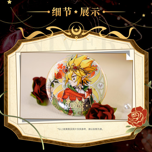 【九周年限定】七创社凹凸世界官方周边童话系列等比角色75mm徽章 - 图1