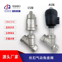 304 stainless steel pneumatic angle seat valve adjusting 316LY type high temperature steam threaded wire buckle plastic head valve dn15