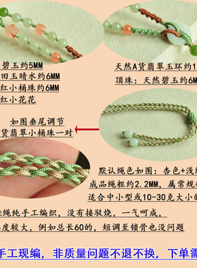 sz057承满新款手工编织diy天然和田玉南红多宝可调节锁骨项链挂绳