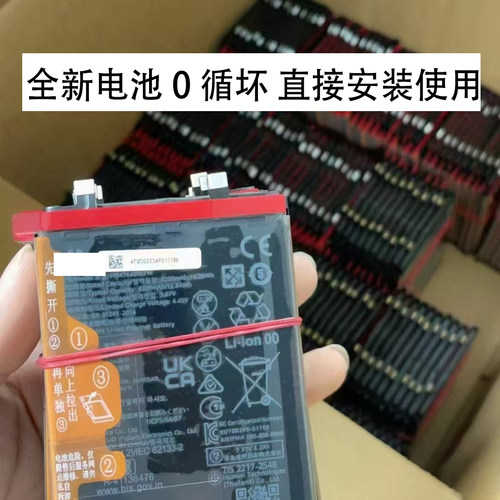 适用原装原厂Nova5i/6/7 8Pro hinova9se /11 10Pro荣30s解密电池 - 图0