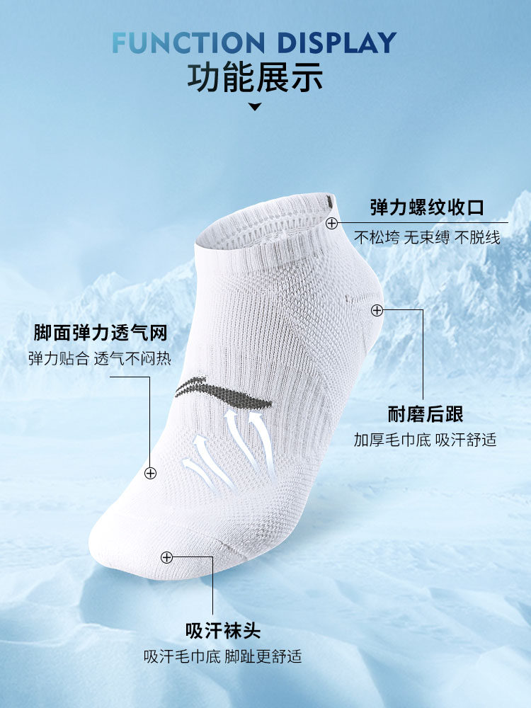 新款李宁男士夏季吸汗白色女棉袜 lining李宁阳煌运动袜