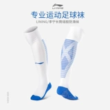 Li Ning, нескользящие футбольные носки, увеличенная толщина