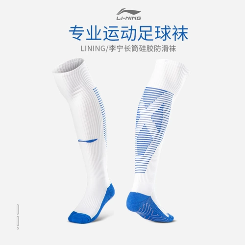 Li Ning, нескользящие футбольные носки, увеличенная толщина