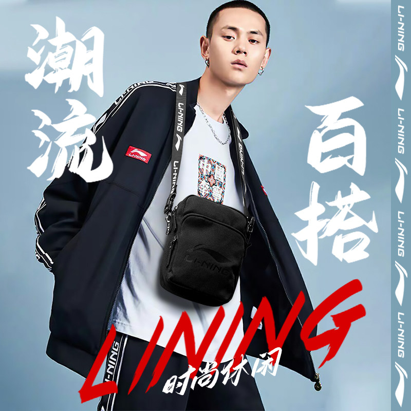 李宁小挎包大容量休闲迷你户外男包 lining李宁阳煌单肩背包