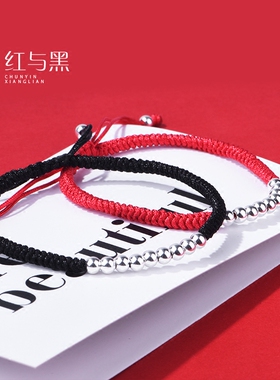 古觉925银手工编织［红与黑红绳