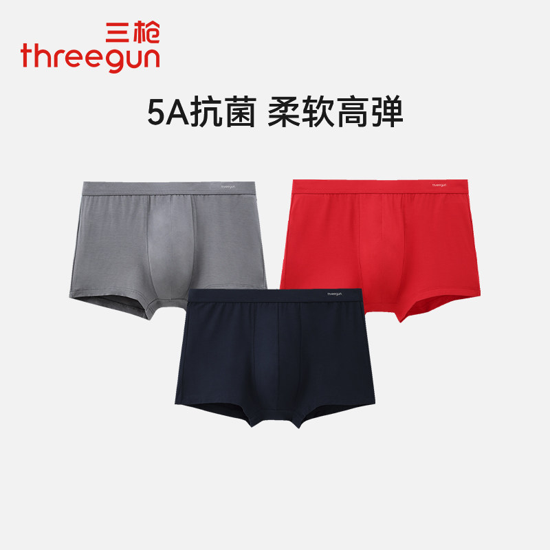 3条装三枪内裤男5A抗菌莫代尔细柔包根宽松大码肥佬裤平角裤50287,淘宝优惠券,粉丝福利购,淘宝优惠卷
