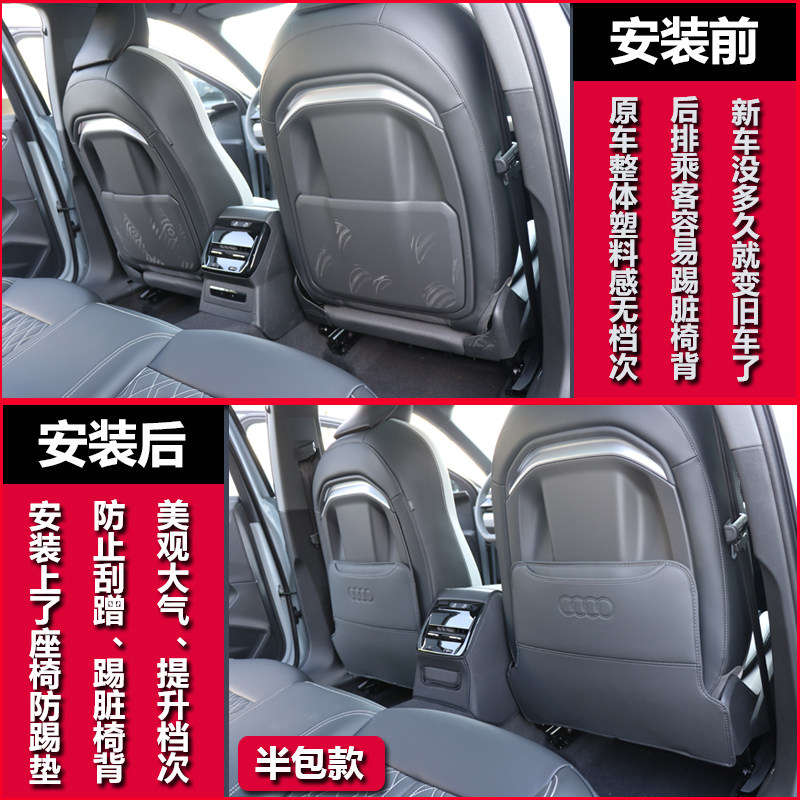 奥迪A5L座椅防踢垫 全新A5L Q6L改装内饰车内装饰后排座椅防踢垫,淘宝优惠券,粉丝福利购,淘宝优惠卷