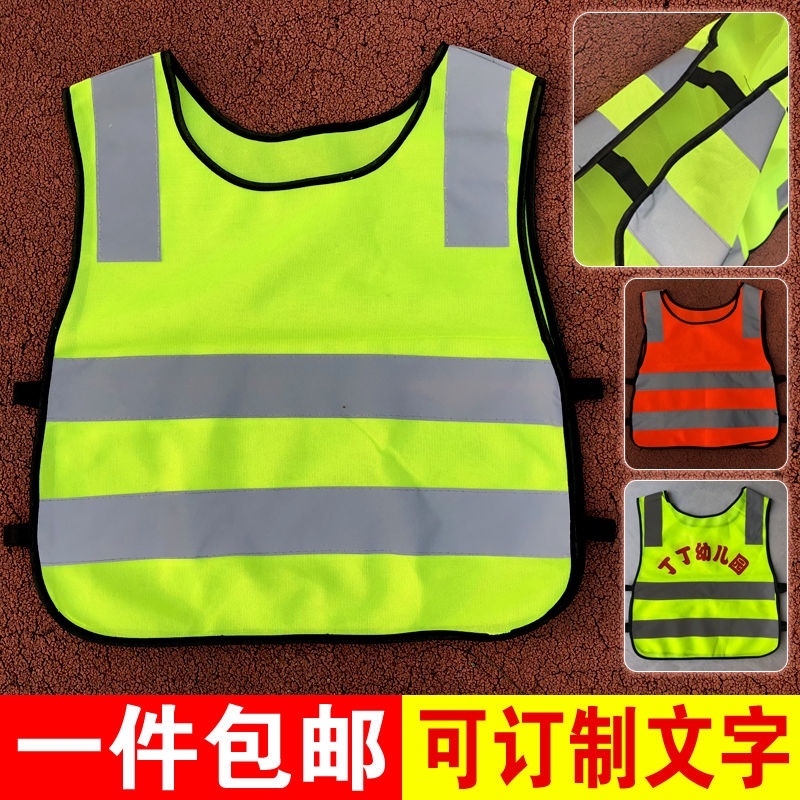 儿童反光背心交通安全黄马甲荧光衣服幼儿园小学生服定制印字logo