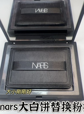 适用于Nars大白饼替换粉扑 高密植绒粉扑 粉饼粉扑 粉扑替换