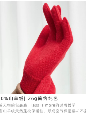 纯山羊绒男女冬季纯色针织手套