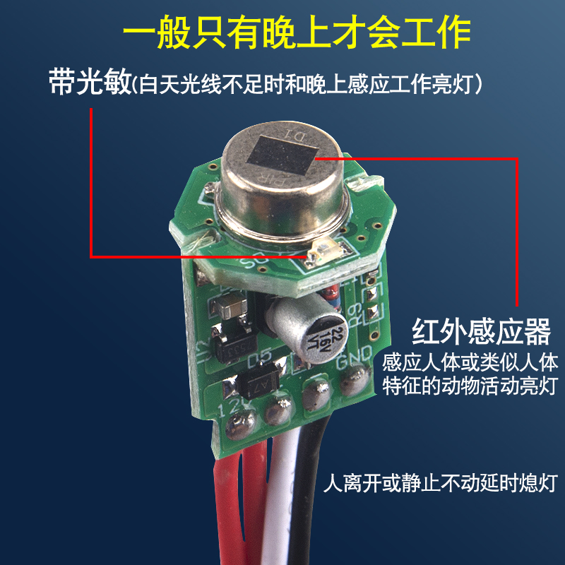 5-36V红外线光敏智能人体感应器开关探头模块低压直流12v衣橱柜灯