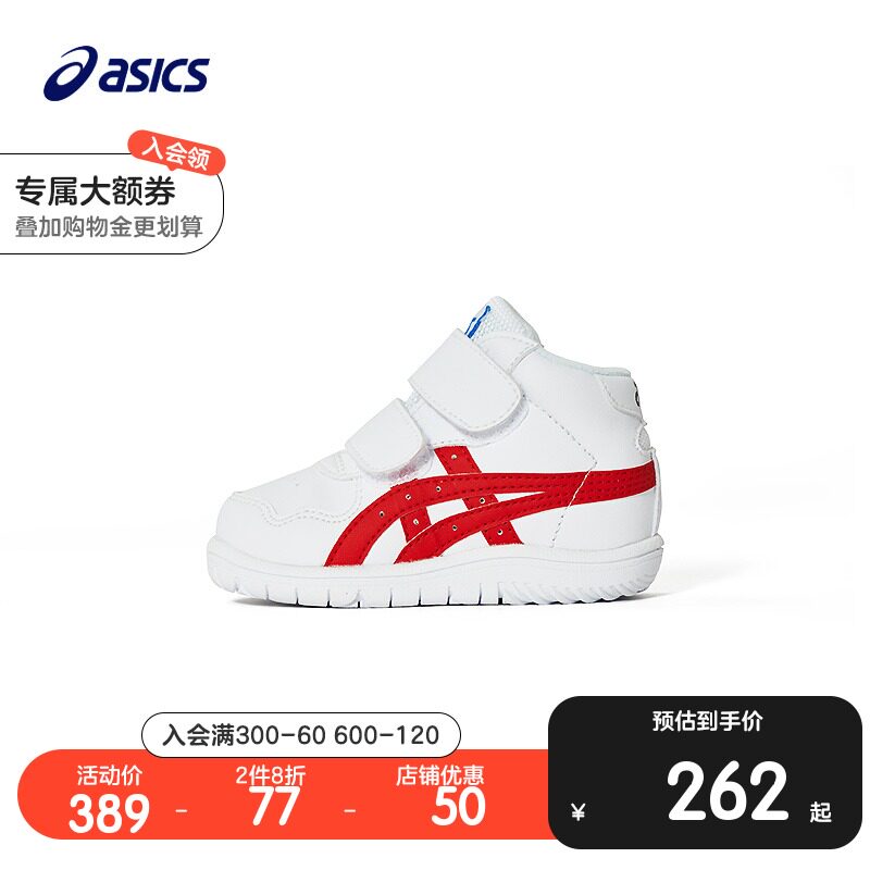 asics /亚瑟士小童1-3岁男女童鞋 asics童鞋运动鞋