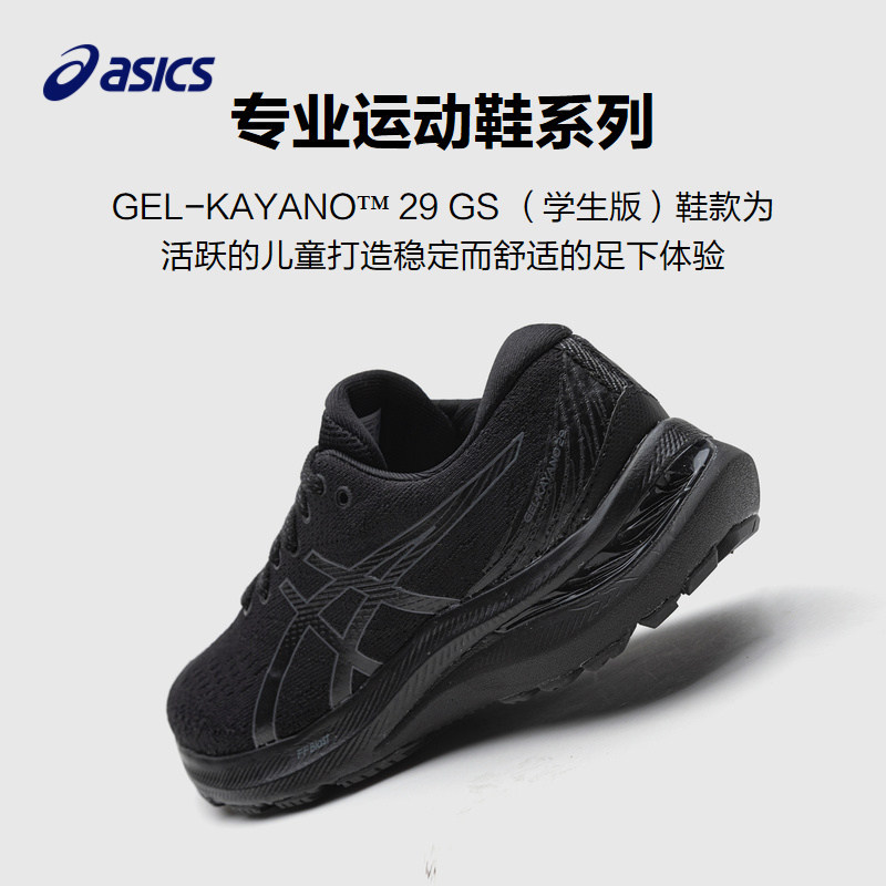 asics /亚瑟士秋季男女童新款童鞋 asics童鞋运动鞋