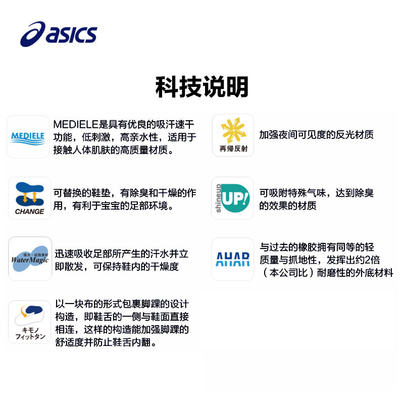 asics /亚瑟士儿童魔术贴童鞋 asics童鞋运动鞋