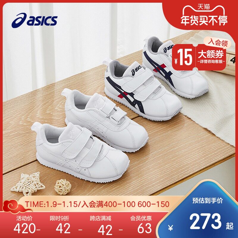 asics亚瑟士2022年新款秋冬童鞋 asics童鞋运动鞋
