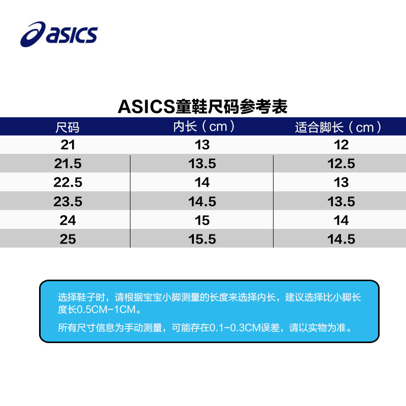 asics /亚瑟士魔术贴宝宝学步鞋 asics童鞋学步/幼童鞋