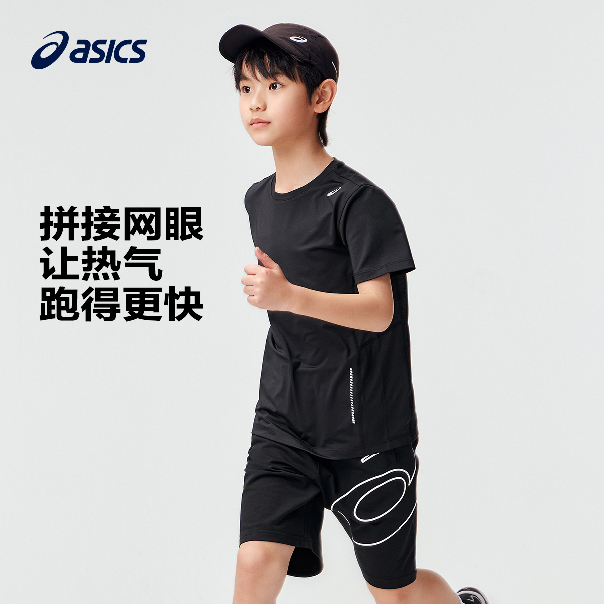 ASICS/亚瑟士童装男女童运动短袖T恤吸湿速干舒适弹力2024夏新款-图2