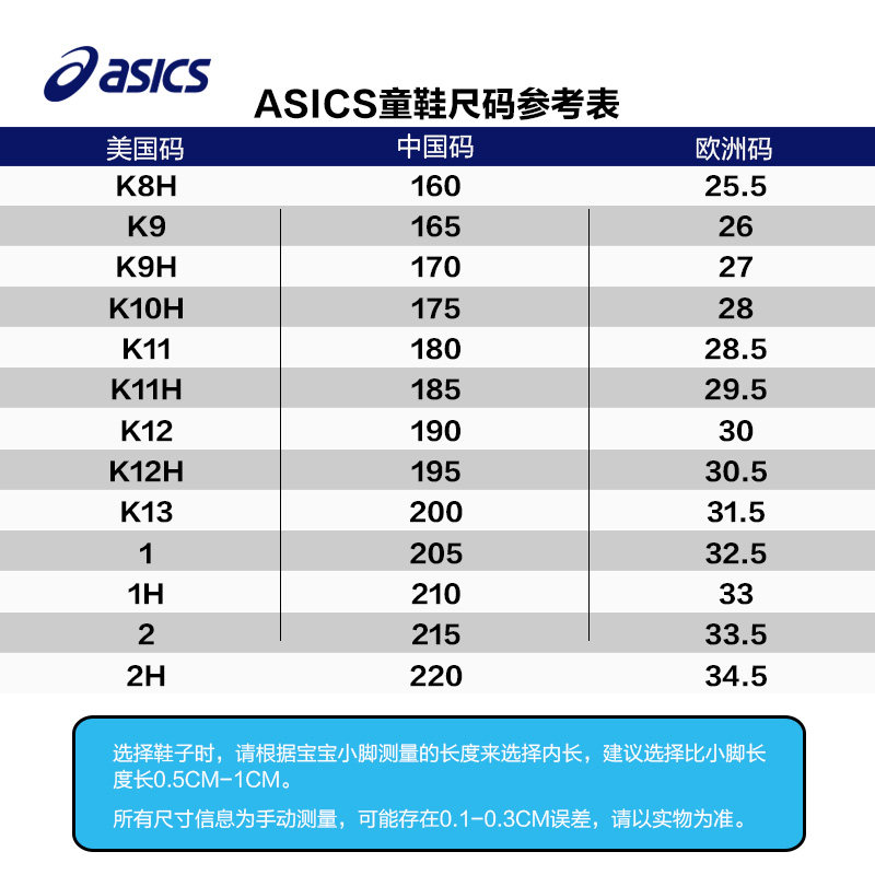 asics /亚瑟士儿童魔术贴设计童鞋 asics童鞋运动鞋