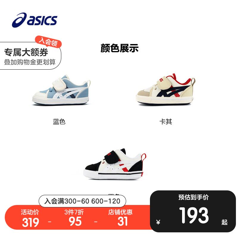 asics /亚瑟士秋冬季男女学步鞋 asics童鞋学步/幼童鞋