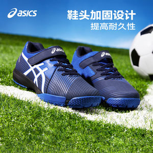 ASICS/亚瑟士童鞋2024春夏款男女童运动鞋足球鞋舒适休闲耐磨鞋子