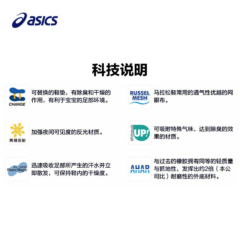 asics /亚瑟士儿童魔术贴童鞋 asics童鞋运动鞋
