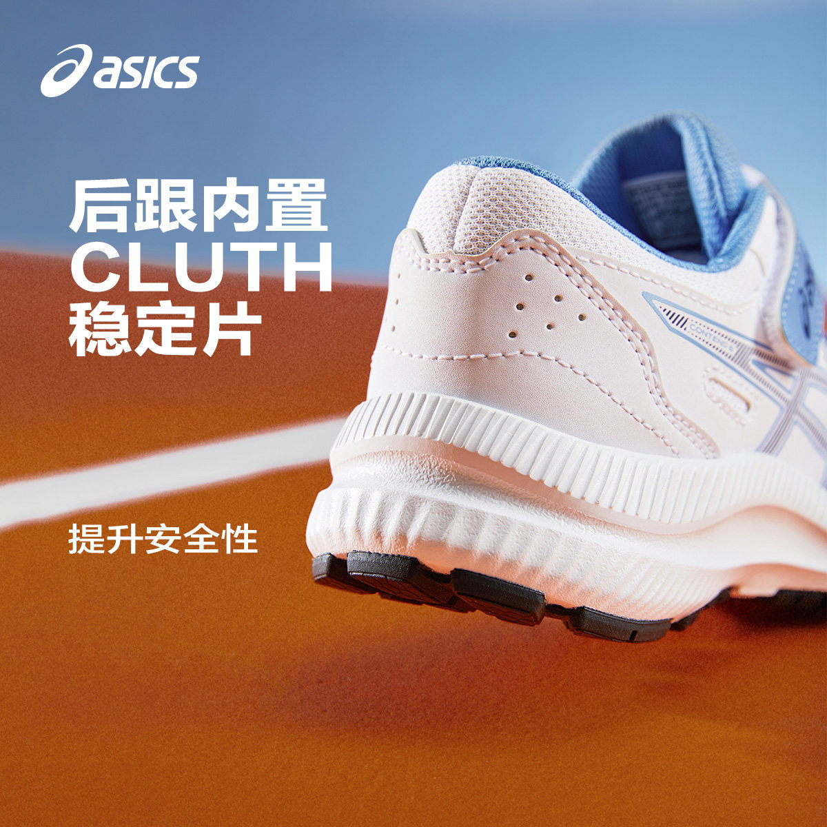  asics童鞋运动鞋