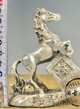 高档银白铜鎏实心生肖马马到成上功马发装财风水覆古居家桌面饰摆