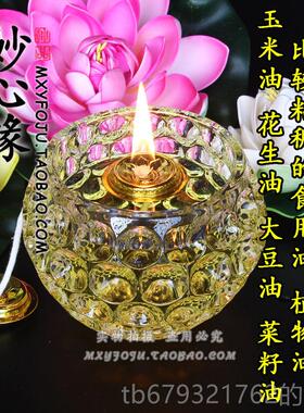 高档寺庙供堂 油灯座灯供神台灯水球莲花油灯 食晶用油 灯