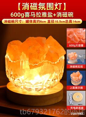 高档喜马雅盐灯氛摆件粗盐容净宅大颗拉粒睡眠小夜灯玫瑰盐器卧室