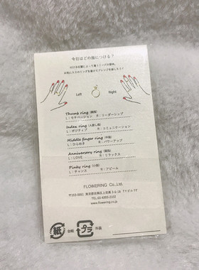 少女风叠戴日式组合尾戒