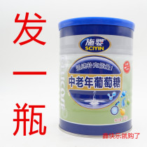 Schbaby glucose powder adult middle-aged and elderly people eating exercise fitness complementary energy canned iron jars