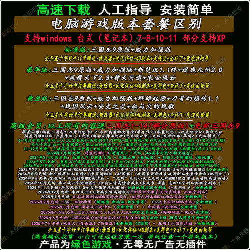 三国志9威力加强版原版PK电脑40剧本整70多MOD9优化伴侣修改工具 - 图0