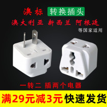 Australian plug Australian Label New Zealand travel mobile phone charging socket converter