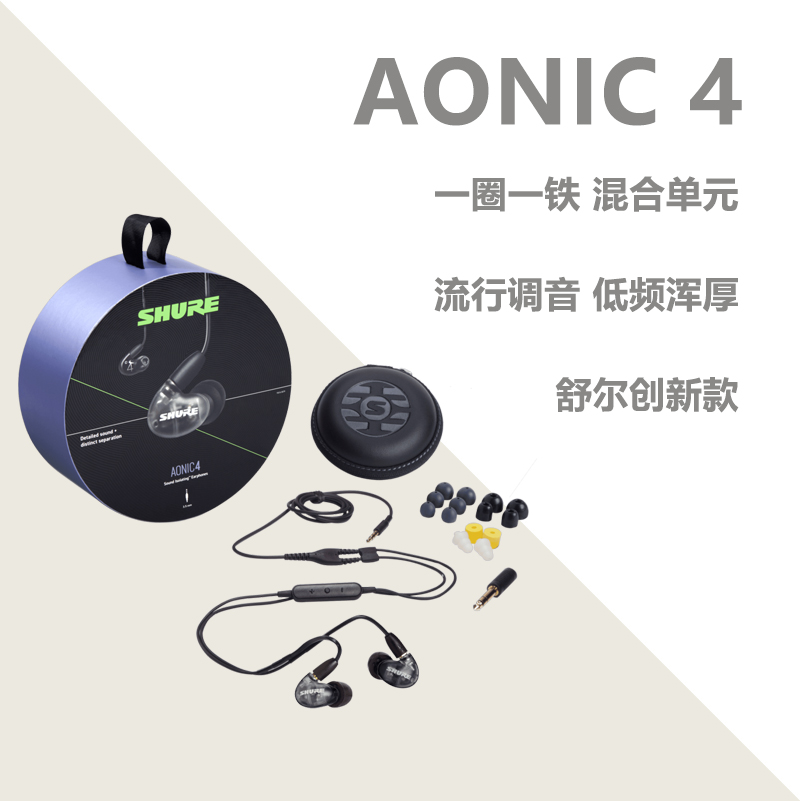 Shure/舒尔 AONIC3 AONIC4 5动铁入耳式耳机耳塞运动可试听壹视听 - 图0