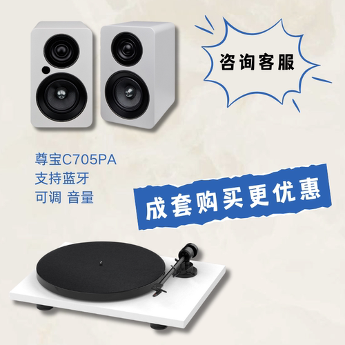 宝碟Pro-Ject Audio T1 EVO SB变速T1 BT蓝牙黑胶机LP转盘壹视听 - 图0