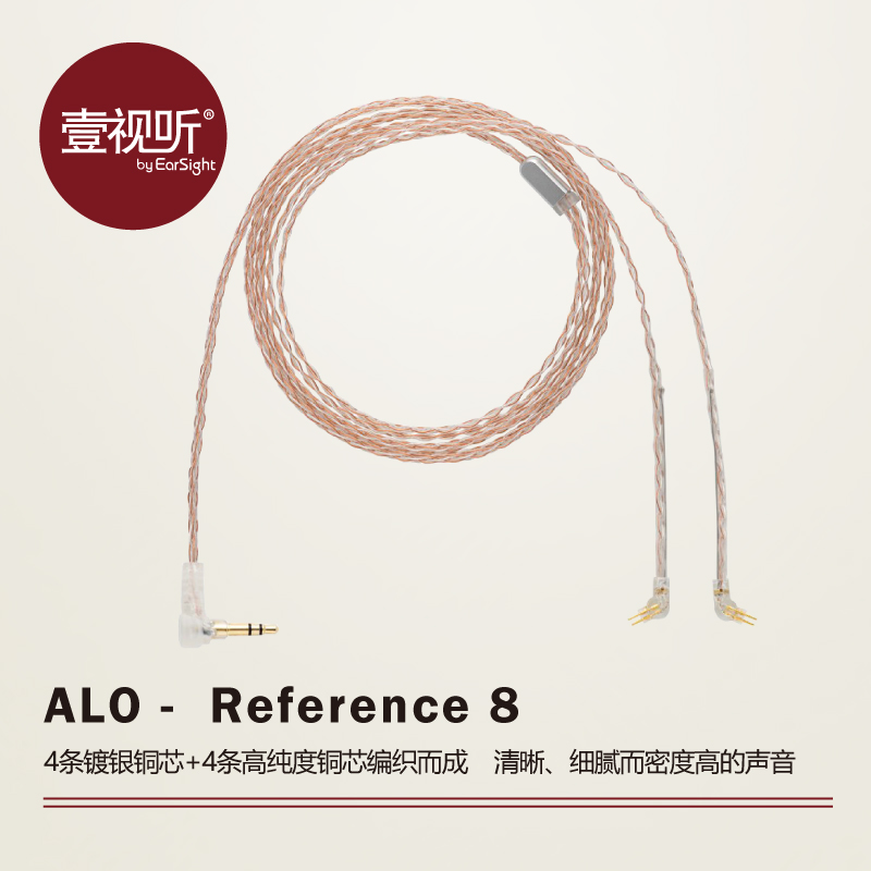 ALO audio Reference 8铜银升级线/平衡线W80原装线国行MMCX IEM - 图0