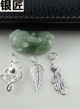 瑞丽吊坠99足银秋叶凤凰花苞