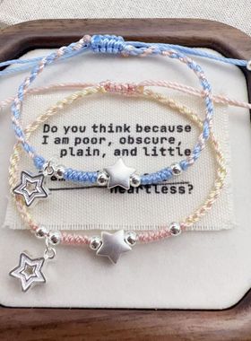 许愿星星手工编织手绳情侣闺蜜