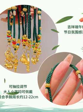 端午节莲花手绳宝宝调节手绳
