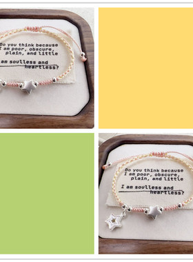 许愿星星手工编织手绳情侣闺蜜