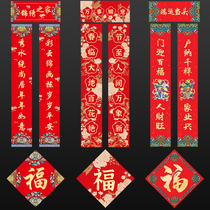 2024 New Dragon Year Couplets Creative Spring Couplets Spring Festival Home New Year Chinese New Years high-end doors Fueword door post Grand Total
