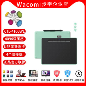 和冠Wacom影拓手绘板CTL4100WL蓝牙无线ps手写绘画板支持安卓手机