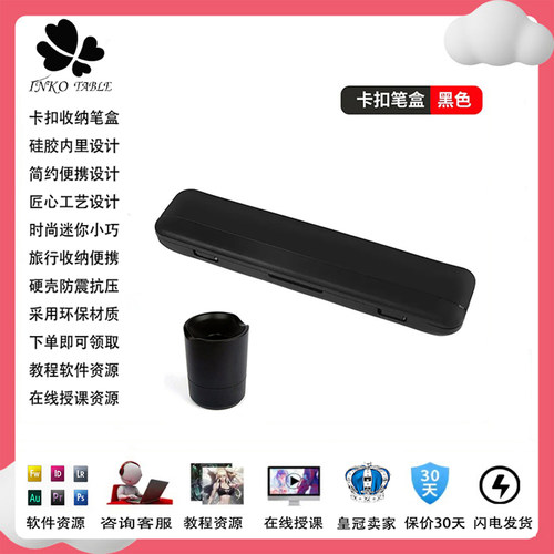 Wacom手写板学习板CTL472 672影拓4100 6100 PTH651 650笔座笔盒 - 图0